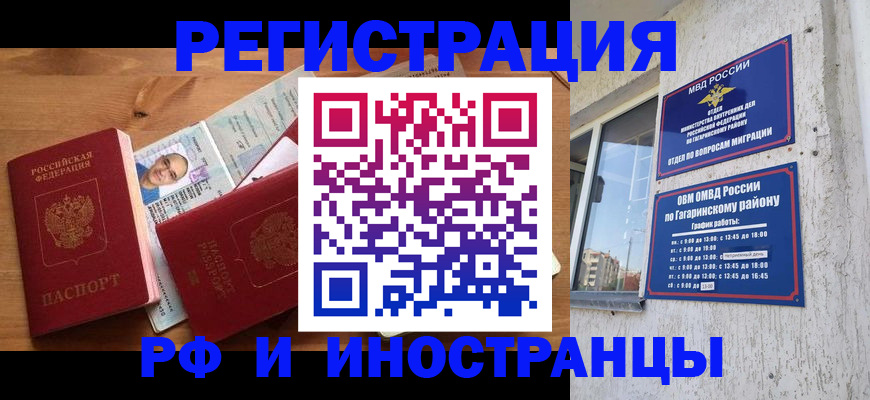 прописка гарантия в Пятигорске