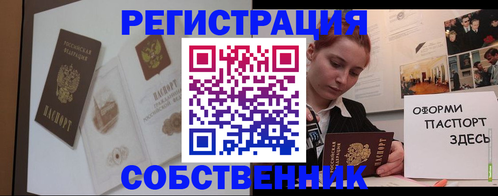 прописка паспорт в Пятигорске