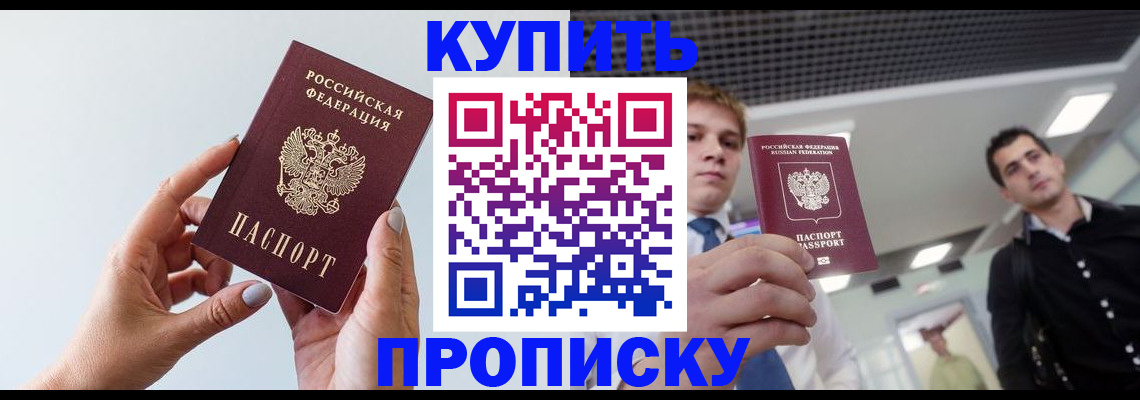 временная регистрация для всех в Пятигорске