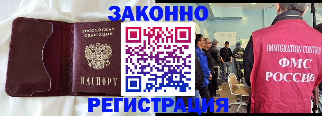 временная регистрация законно в Пятигорске